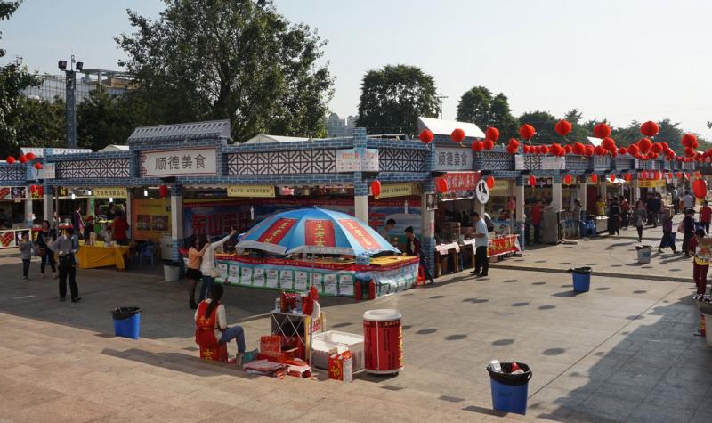 順德美食節(jié)