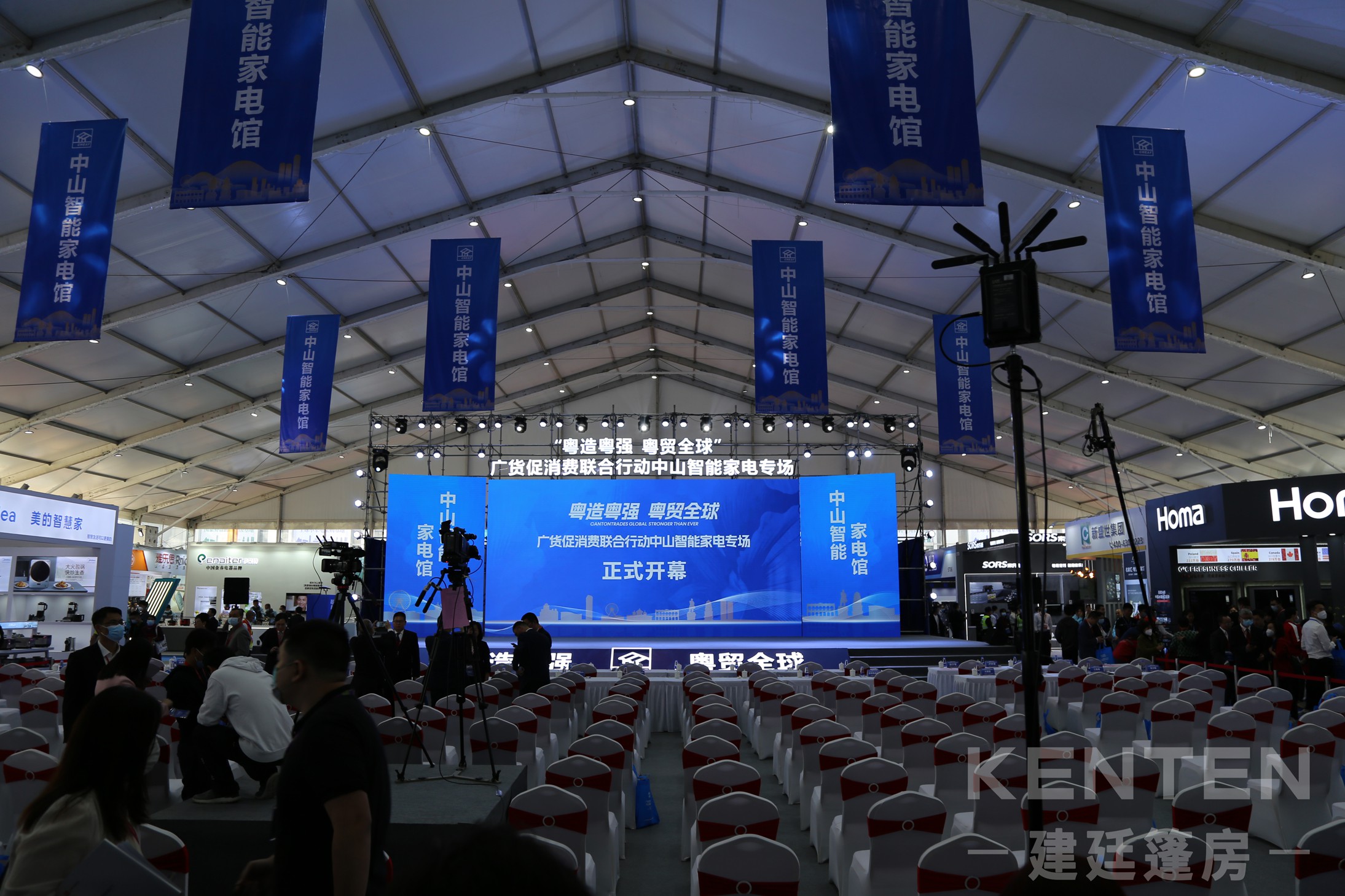 2023中山家電交易會