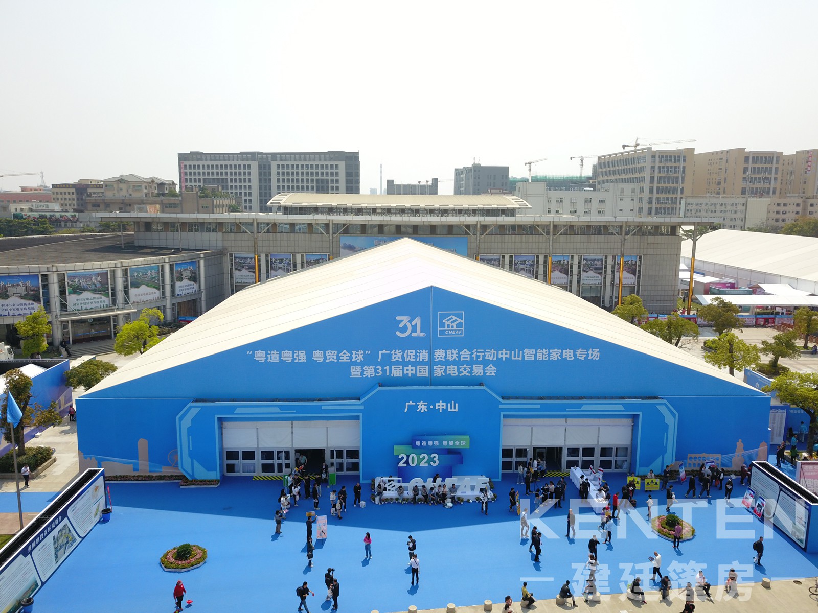 2023中山家電交易會