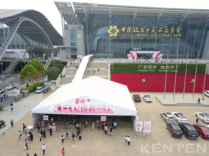 2023年廣州美博會