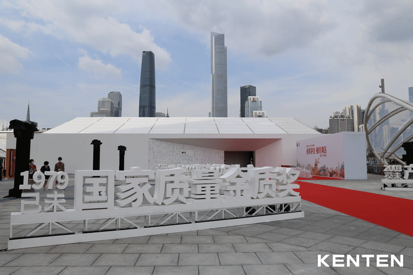 茅臺集團廣州茅粉節(jié)活動由廣州建廷提供篷房搭建服務(wù)