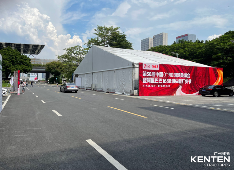 58屆廣州美博會(huì)