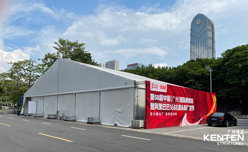 58屆廣州美博會(huì)