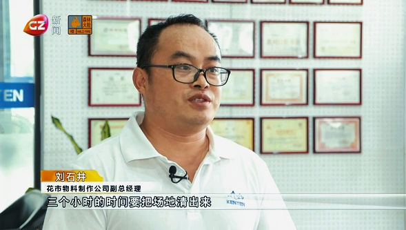 廣州新聞頻道-城市話題欄目——2024廣州迎春花市