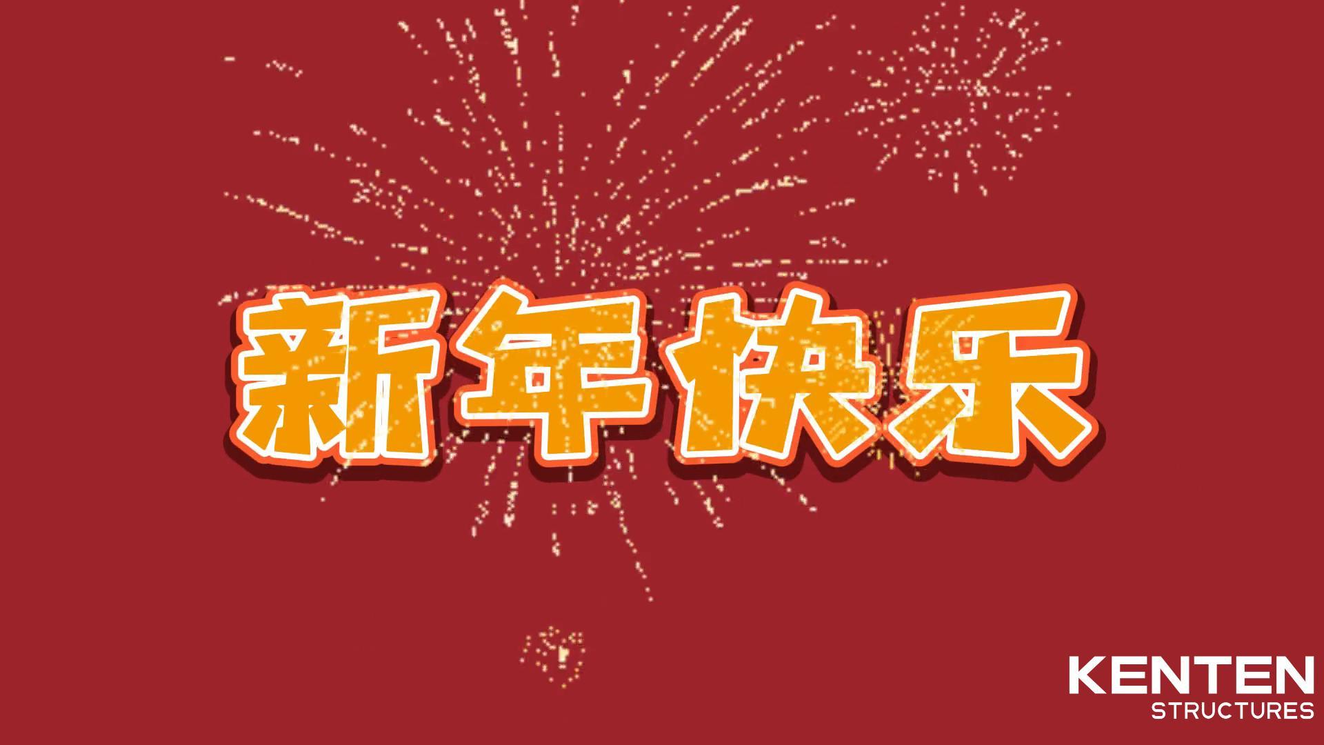 堅守春節(jié)前最后一班崗位。23年行業(yè)經(jīng)驗，技術(shù)先進，質(zhì)量穩(wěn)定