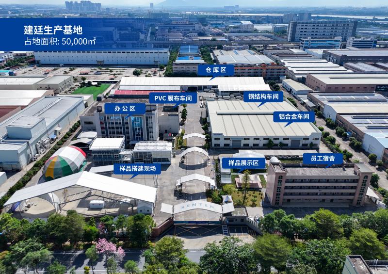 建廷生產(chǎn)基地