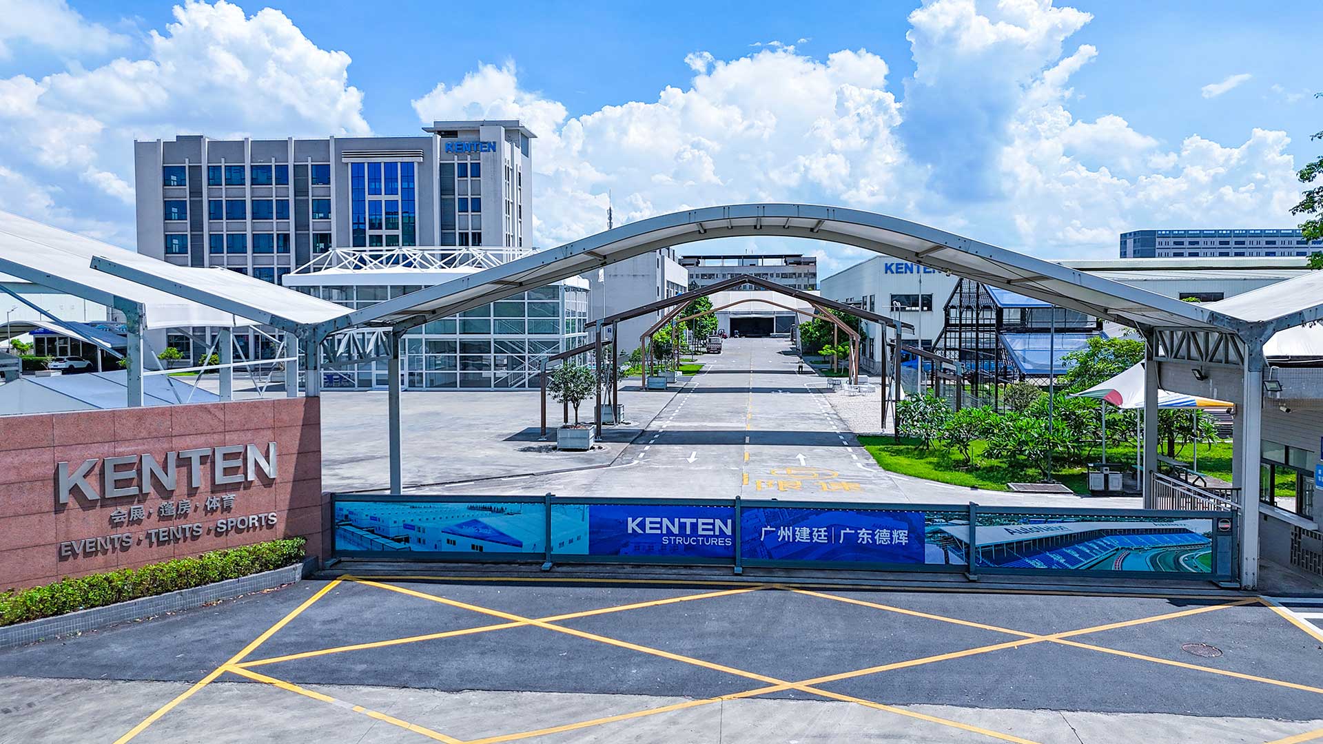 建廷生產(chǎn)基地