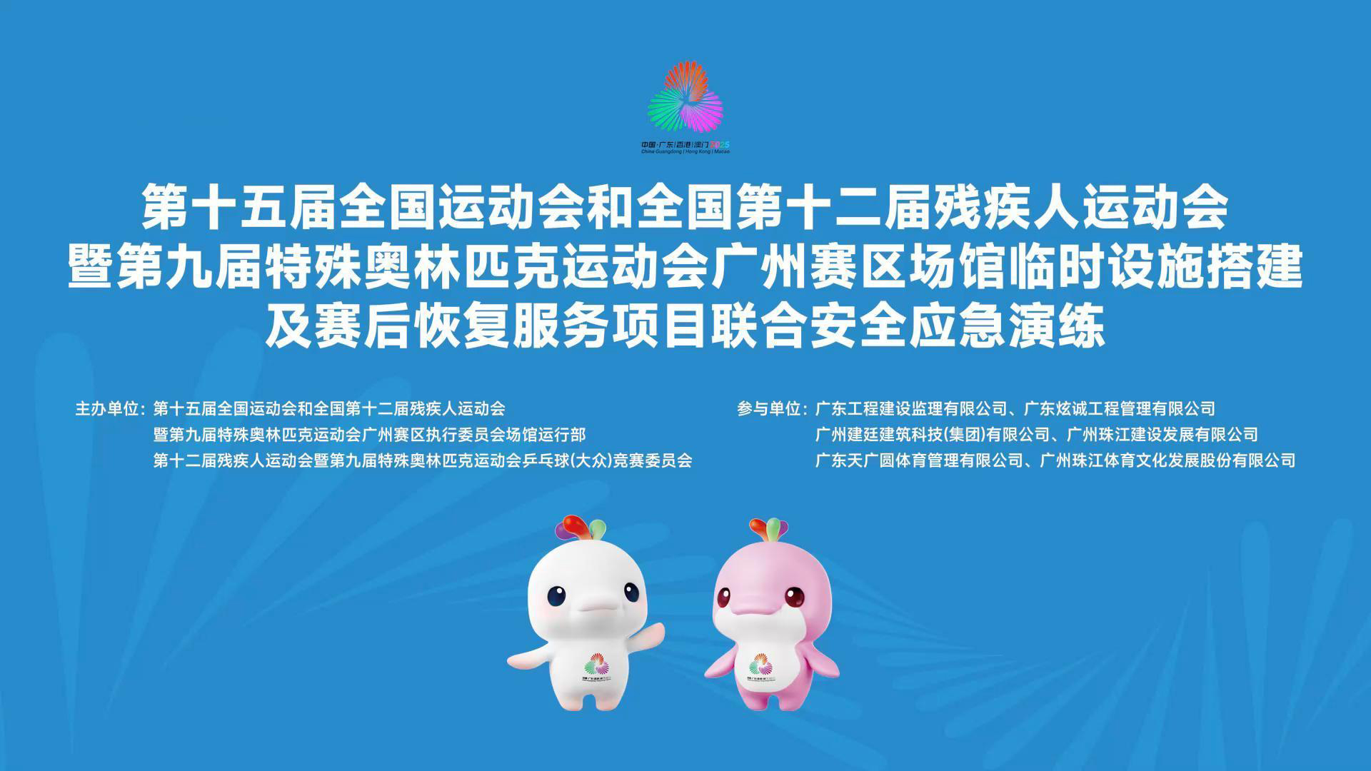 殘?zhí)貖W會(huì)乒乓球（大眾組）比賽臨設(shè)通過(guò)驗(yàn)收，9月5日正式開賽！