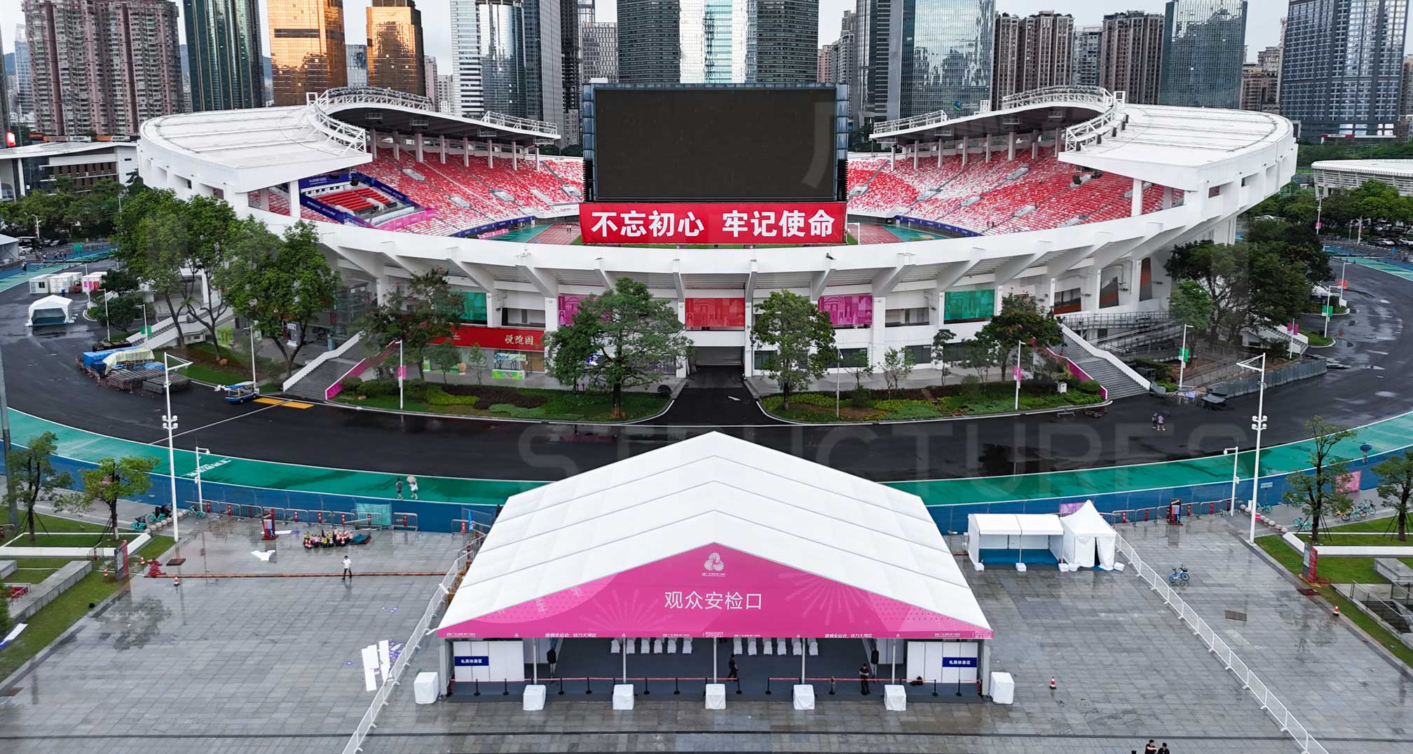 第十五屆全國(guó)運(yùn)動(dòng)會(huì)