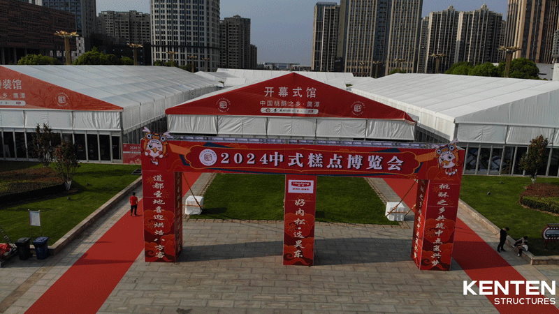 2024中式糕點博覽會