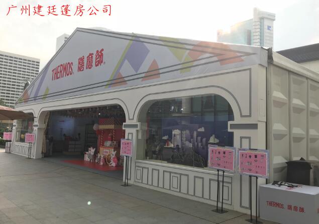 客戶訂制篷房-膳魔師