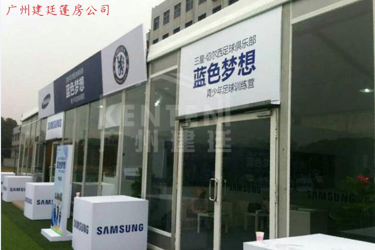 體育賽事篷房-三星足球訓(xùn)練營