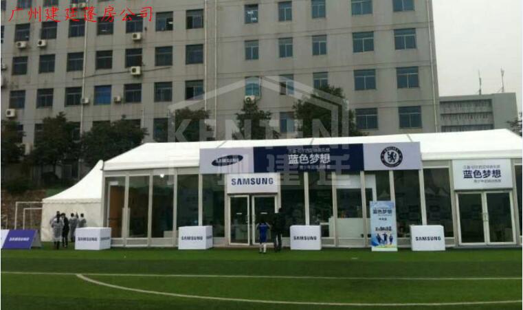 體育賽事篷房-三星足球訓(xùn)練營