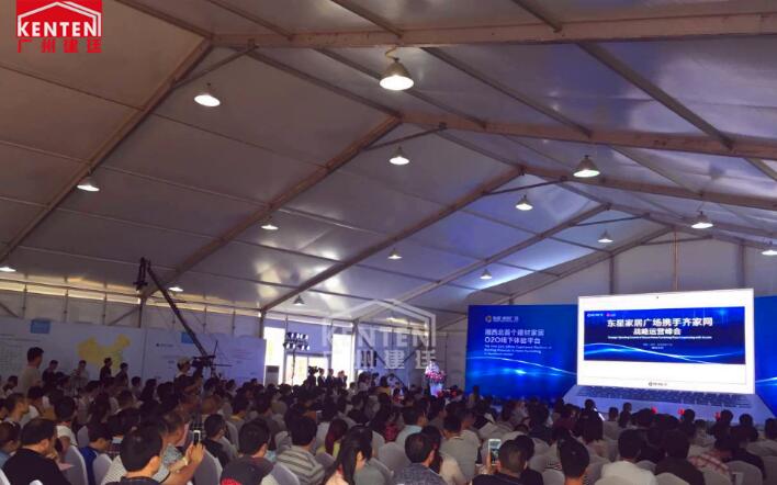 會議篷房租賃-2015齊家網(wǎng)戰(zhàn)略運營峰會