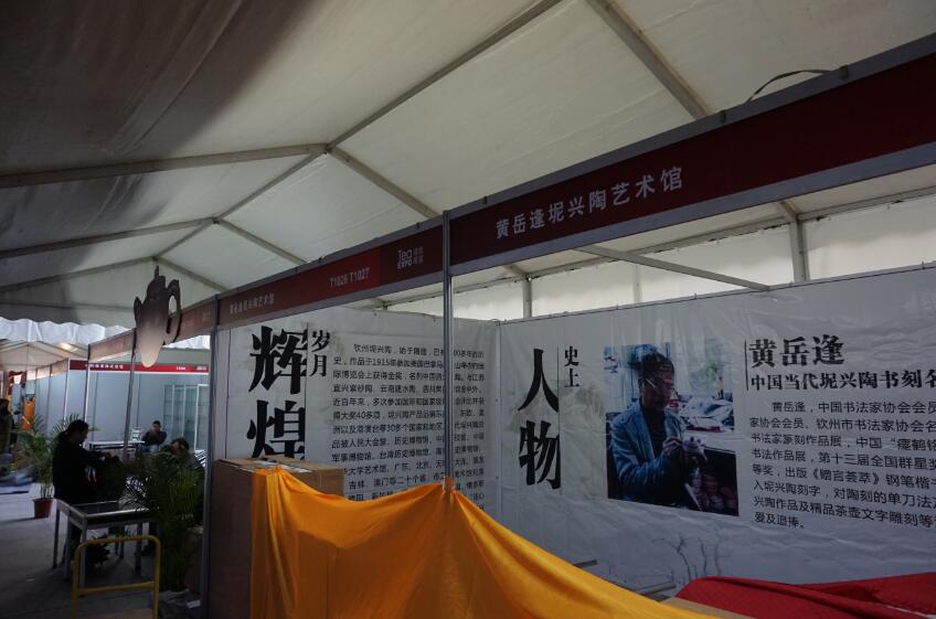 廣州建廷篷房—茶博會(huì)應(yīng)用