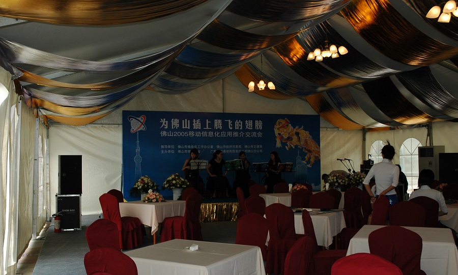 佛山活動篷房-移動信息化應(yīng)用交流會