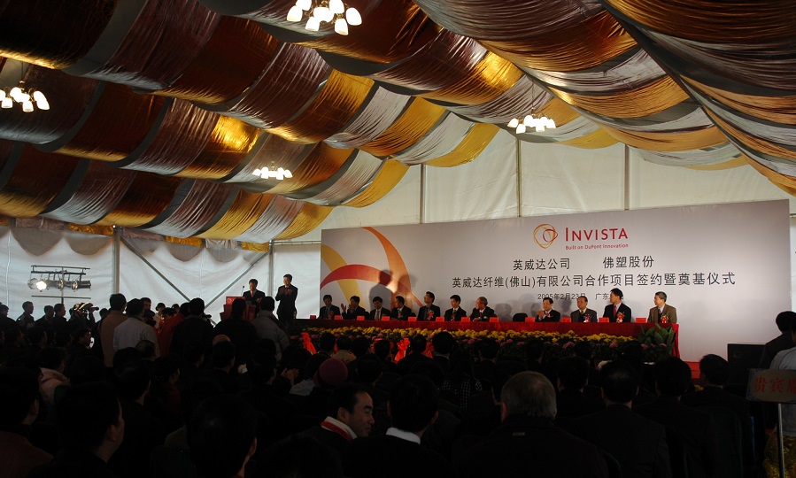 慶典篷房-英威達簽約儀式