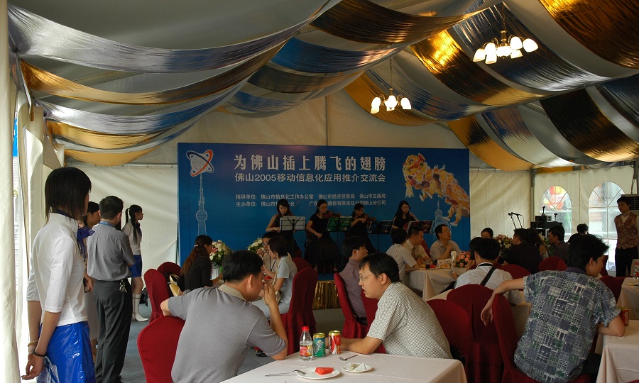 佛山活動篷房-移動信息化應(yīng)用交流會
