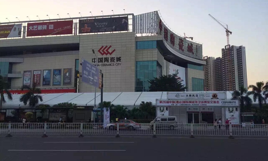 篷房租賃-2015年第26屆佛山國際陶瓷及衛(wèi)浴博覽會