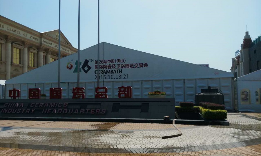 篷房租賃-2015年第26屆佛山國際陶瓷及衛(wèi)浴博覽會