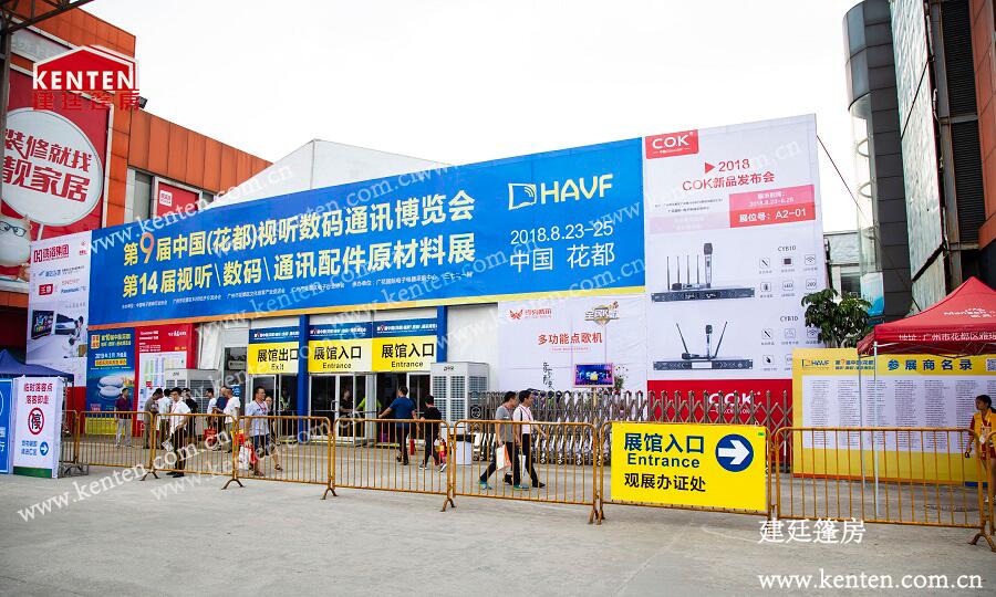 篷房租賃-第九屆中國(guó)（花都）視聽(tīng)數(shù)碼通訊博覽會(huì)