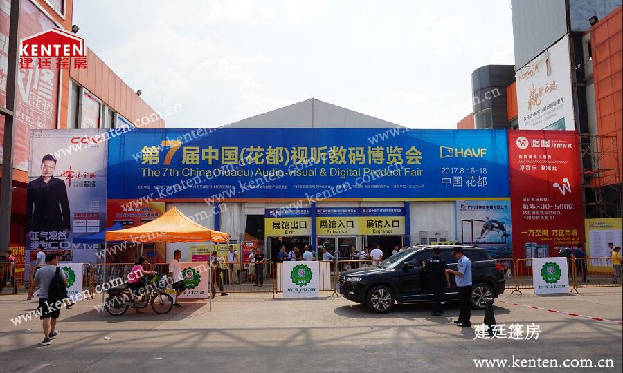 篷房租賃-第7屆花都視聽博覽會