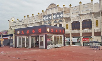 活動篷房-悠然茶館