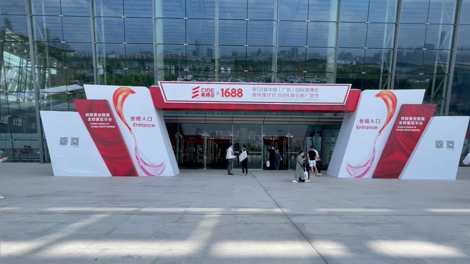 活動篷房搭建-美博會