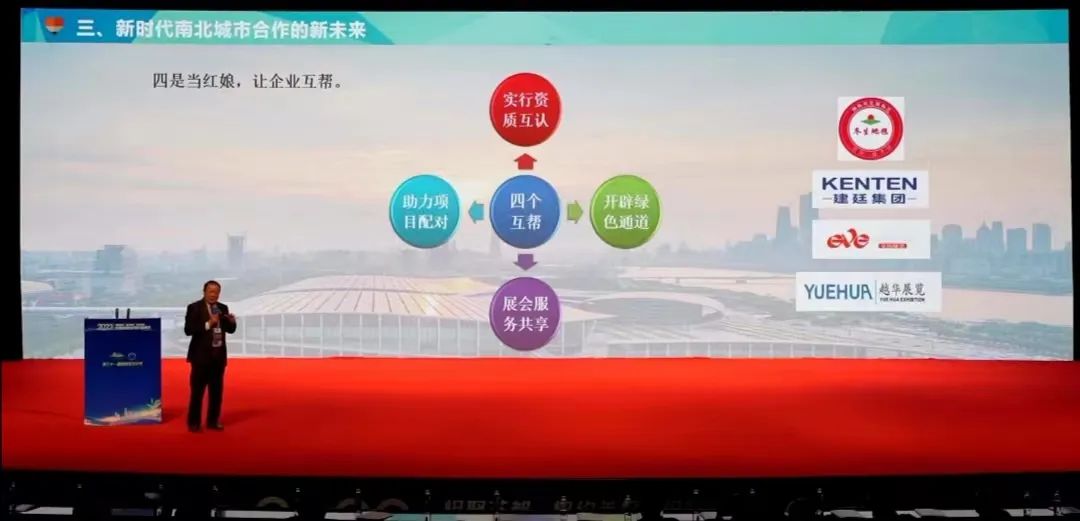 泛珠（大灣區(qū)）會(huì)展聯(lián)盟、廣州會(huì)展協(xié)會(huì)代表團(tuán)出席2023中國(guó)（信陽(yáng)）會(huì)展產(chǎn)業(yè)峰會(huì)