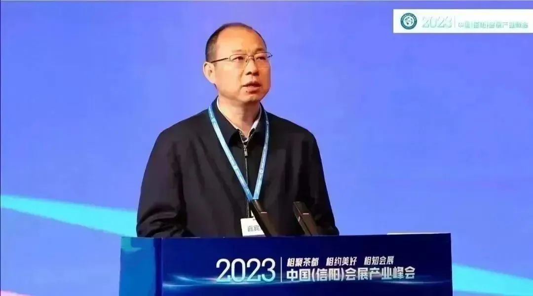 泛珠（大灣區(qū)）會(huì)展聯(lián)盟、廣州會(huì)展協(xié)會(huì)代表團(tuán)出席2023中國(guó)（信陽(yáng)）會(huì)展產(chǎn)業(yè)峰會(huì)