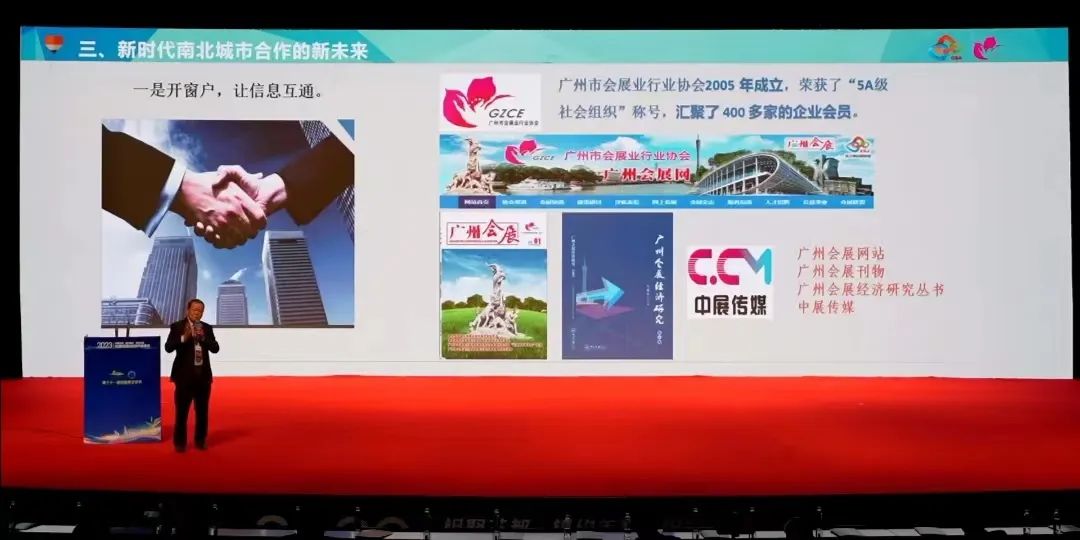 泛珠（大灣區(qū)）會(huì)展聯(lián)盟、廣州會(huì)展協(xié)會(huì)代表團(tuán)出席2023中國(guó)（信陽(yáng)）會(huì)展產(chǎn)業(yè)峰會(huì)