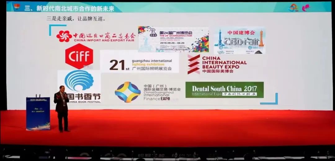 泛珠（大灣區(qū)）會(huì)展聯(lián)盟、廣州會(huì)展協(xié)會(huì)代表團(tuán)出席2023中國(guó)（信陽(yáng)）會(huì)展產(chǎn)業(yè)峰會(huì)